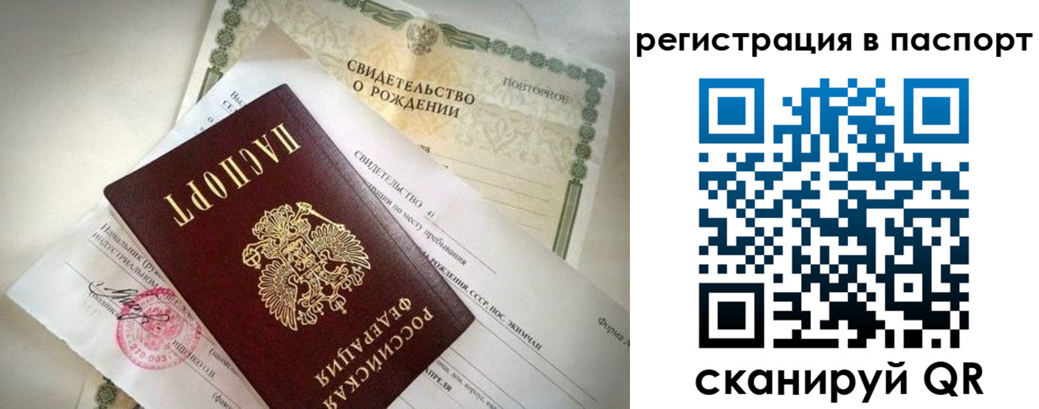 прописка гарантия в Яранске
