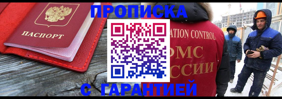 временная регистрация для школы в Яранске