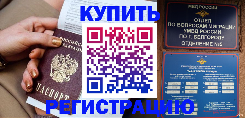 прописка для военкомата в Яранске