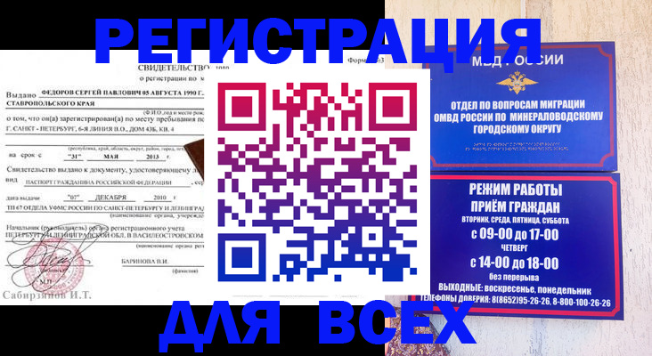 временная регистрация поиск в Яранске